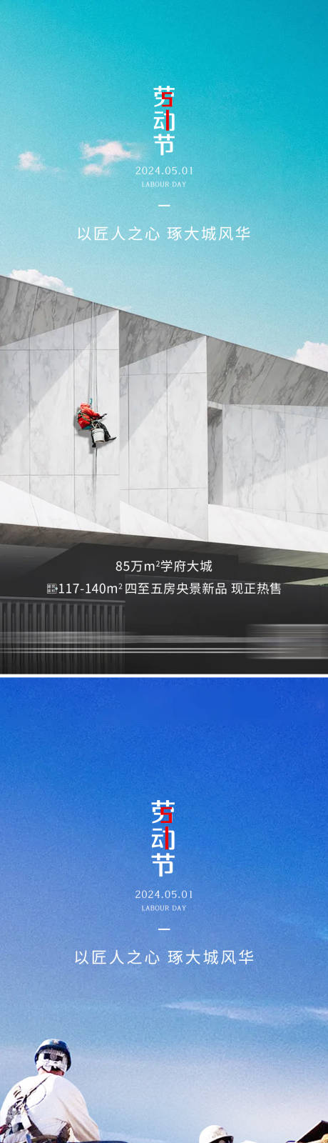 源文件下载【享设计】搜索编号：72800029022695707【劳动节海报】