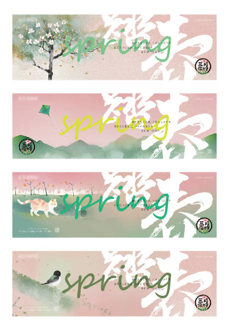 源文件下载【踏春banner】编号：59810028727477944