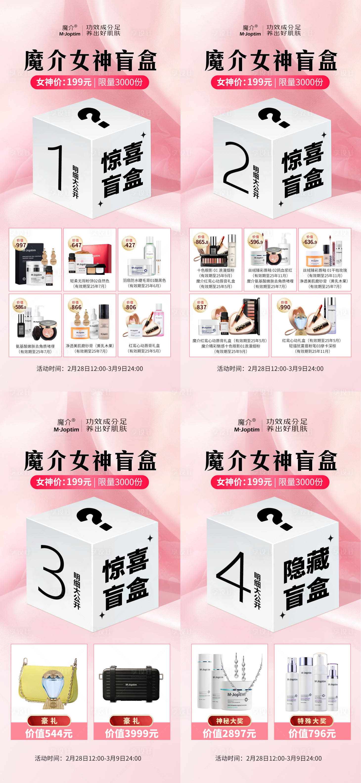 源文件下載【享設計】搜索編號：48510029029555392【活動海報】
