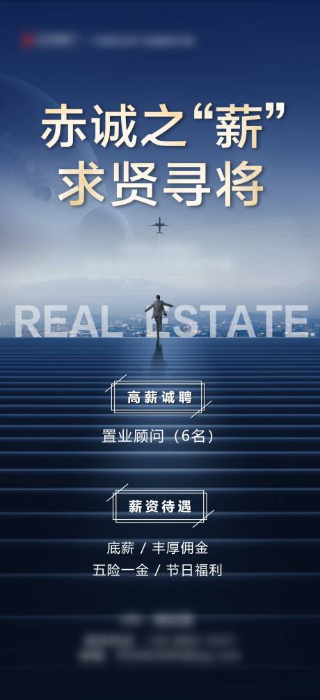 源文件下载【招聘海报  】编号：21750028976812100