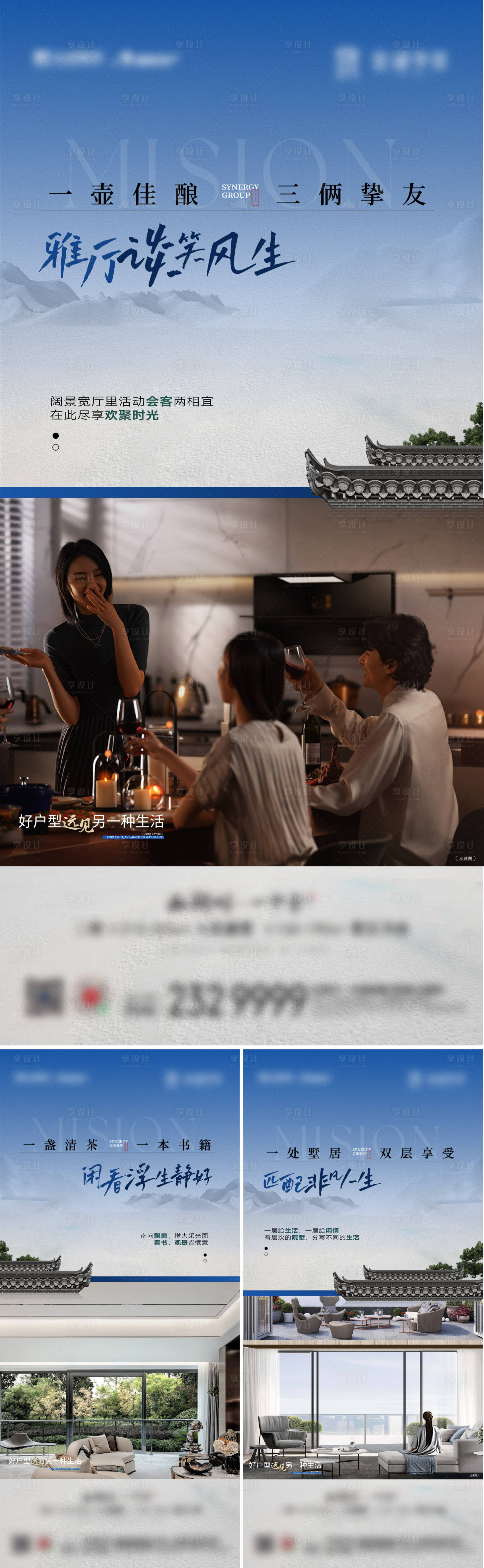 源文件下載【享設計】搜索編號：44010028803395456【一壺佳釀三倆摯友雅廳談笑風生】