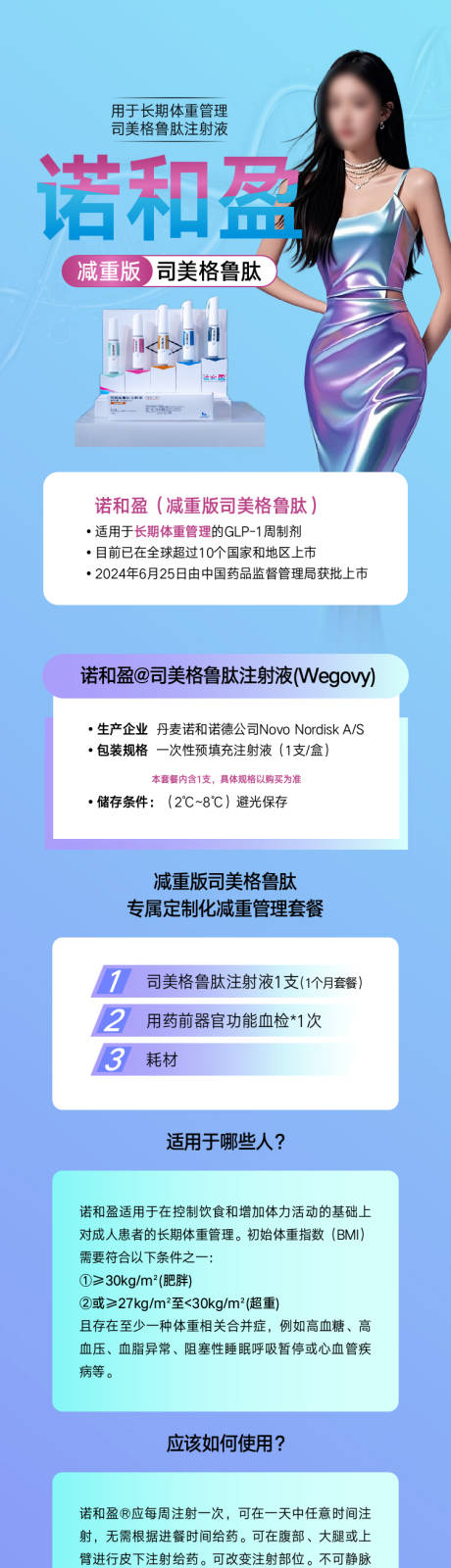 源文件下載【享設計】搜索編號：11720029086643057【整形美容豐胸長圖】