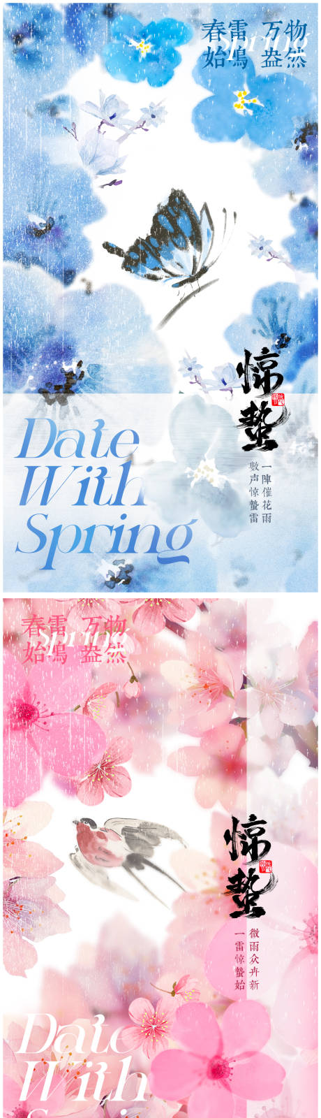 源文件下載【驚蟄節氣海報】編號：70840028918167484