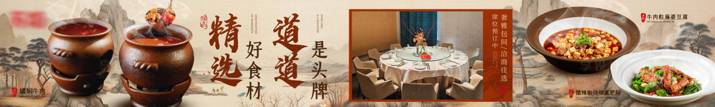 源文件下载【享设计】搜索编号：39750029019322353【酒店宣传banner】