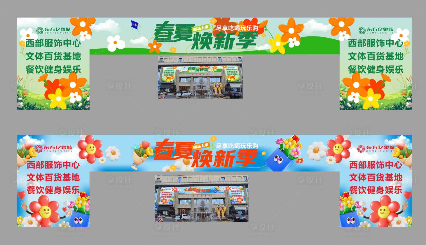 源文件下載【享設(shè)計】搜索編號：28650028628956957【門頭玻璃貼】
