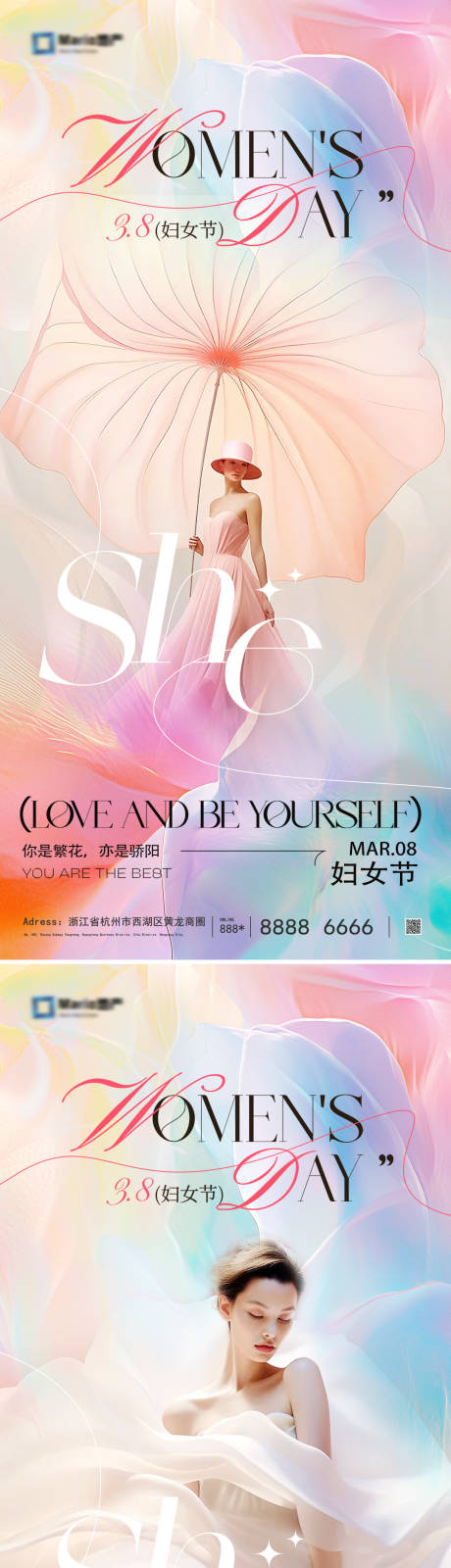源文件下载【38妇女节海报】编号：28450028956274505