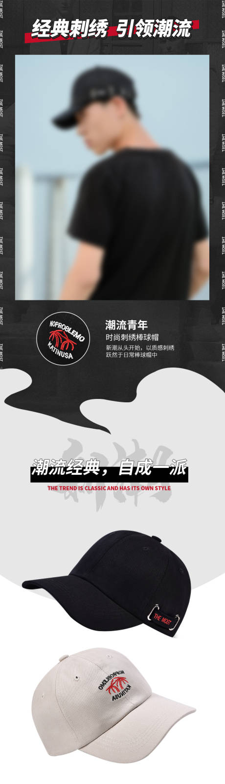 棒球帽详情页