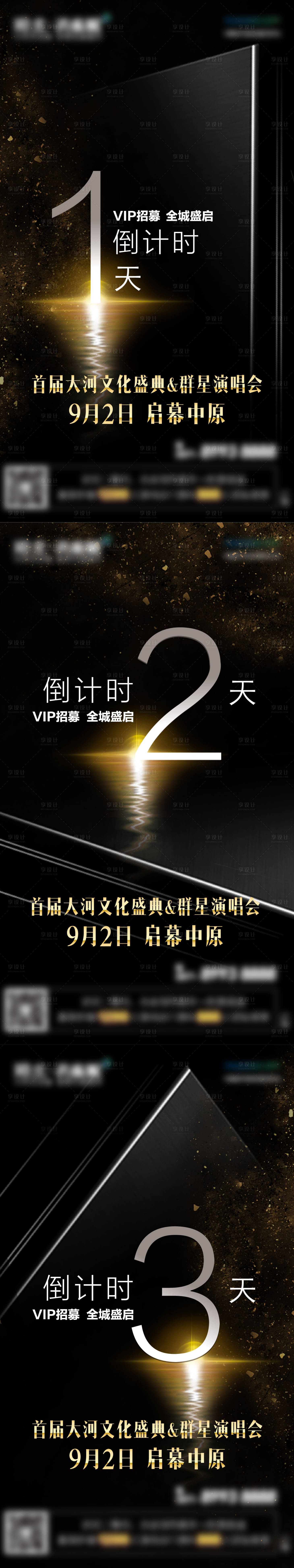 源文件下载【享设计】搜索编号：49160028801389156【倒计时海报】