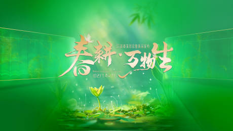 源文件下载【春天 】编号：90730028904321875