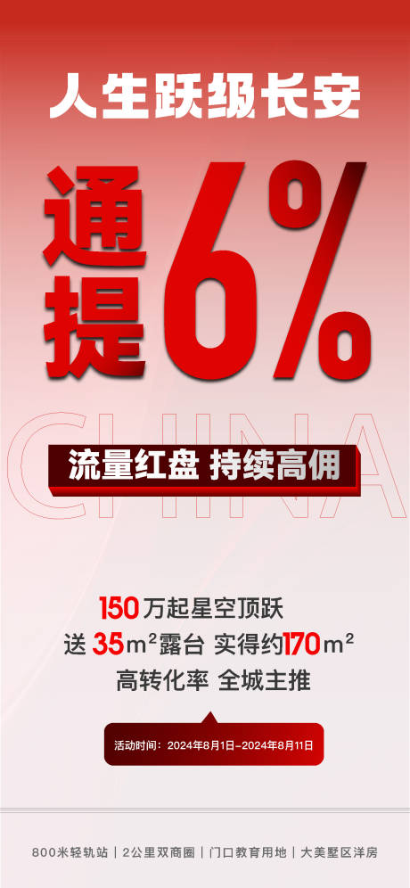 源文件下载【活动海报】编号：16720028878345606