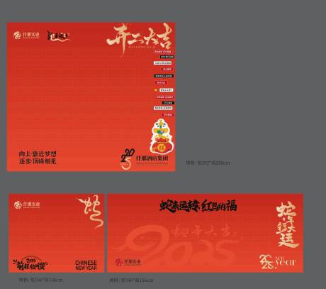 源文件下载【享设计】搜索编号：13320028623585947【中式红色红包墙背景板】