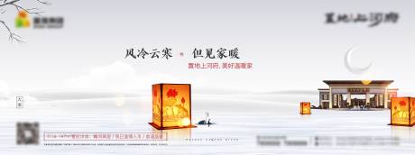 源文件下載【大寒微信海報】編號：81550028986877885