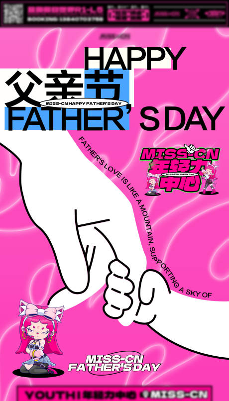 源文件下载【父亲节海报】编号：62830028655146269