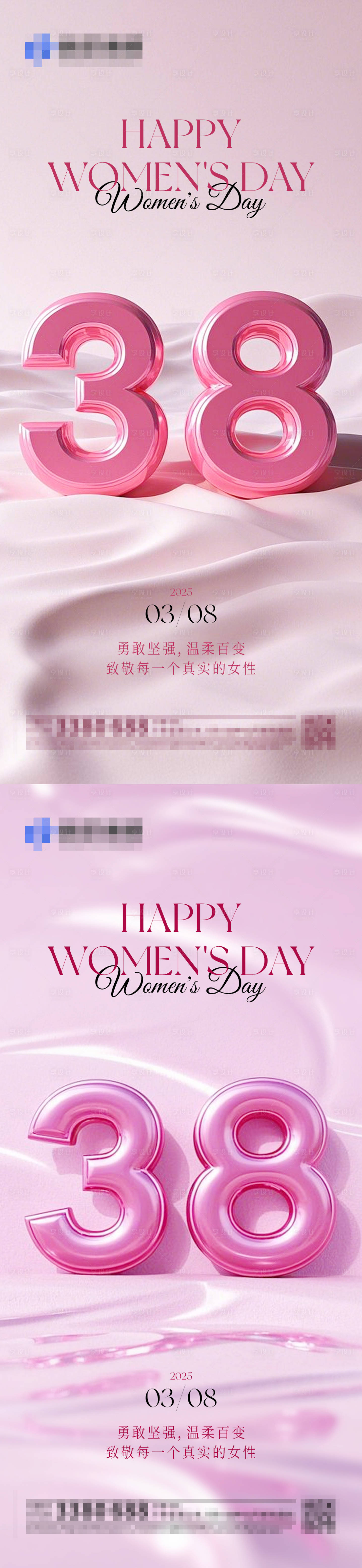 源文件下载【享设计】搜索编号：12950028750502344【三八妇女节海报】