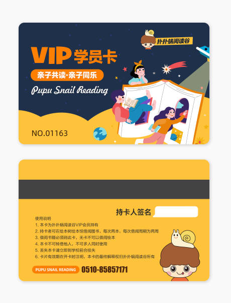 源文件下載【享設計】搜索編號：22430028794225500【閱讀卡片】