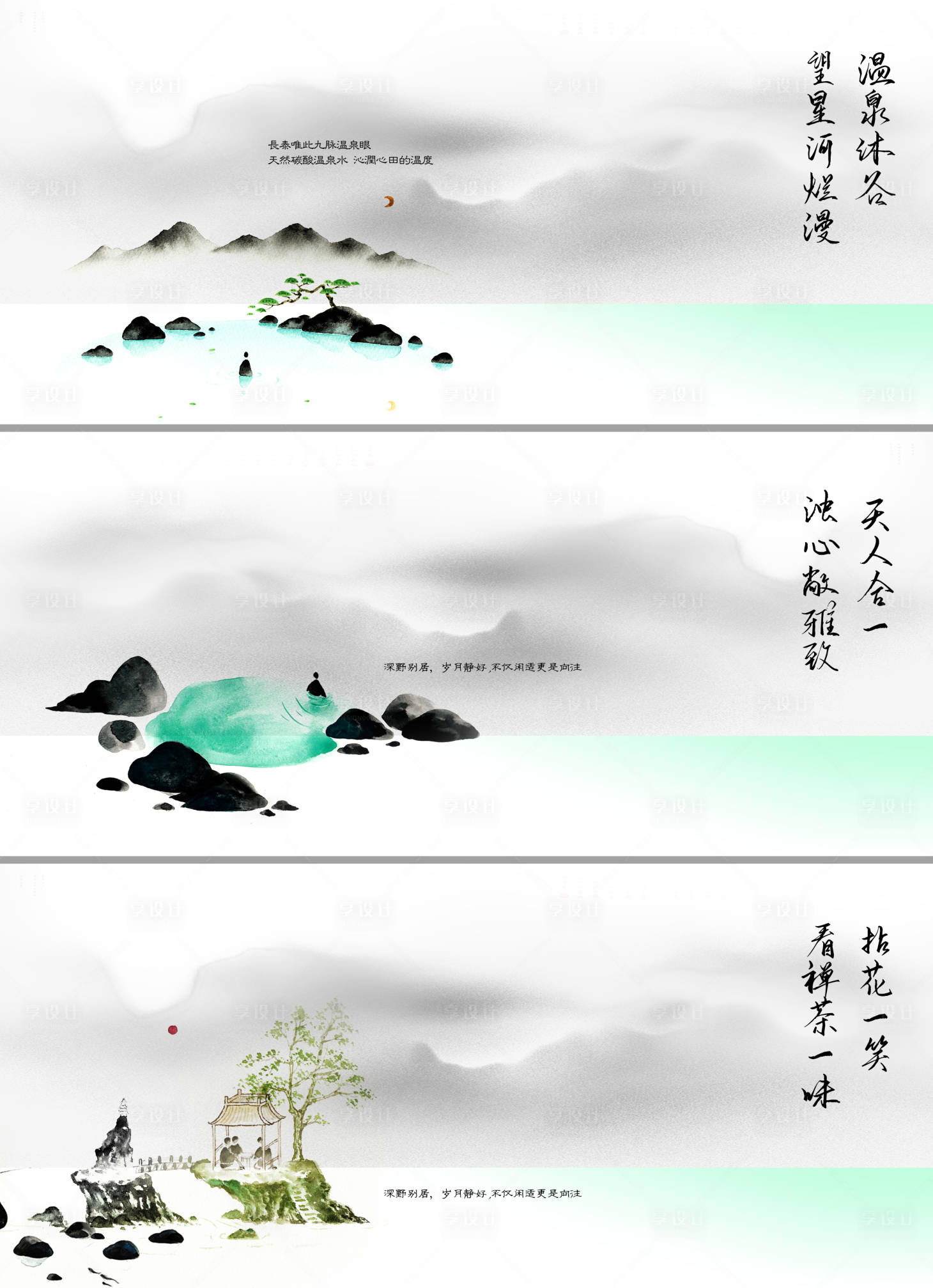 源文件下載【文旅創(chuàng)意海報(bào)】編號(hào)：61350028863839494
