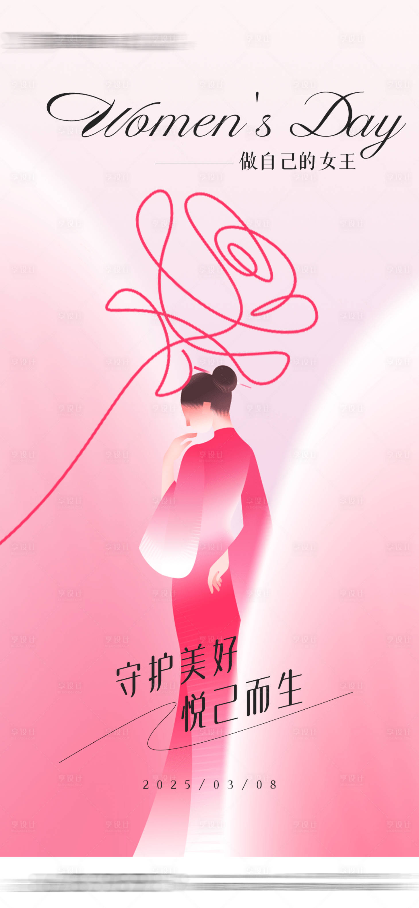 源文件下載【享設計】搜索編號：89660029034666250【醫美38婦女節海報】