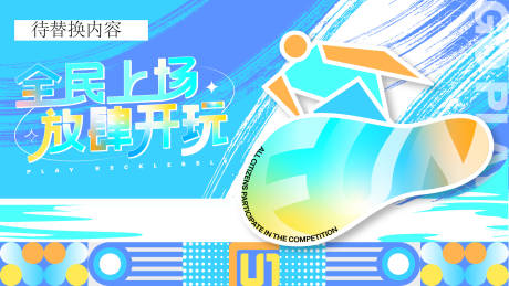 源文件下載【招商創意開業活動展板】編號：15640028835528026