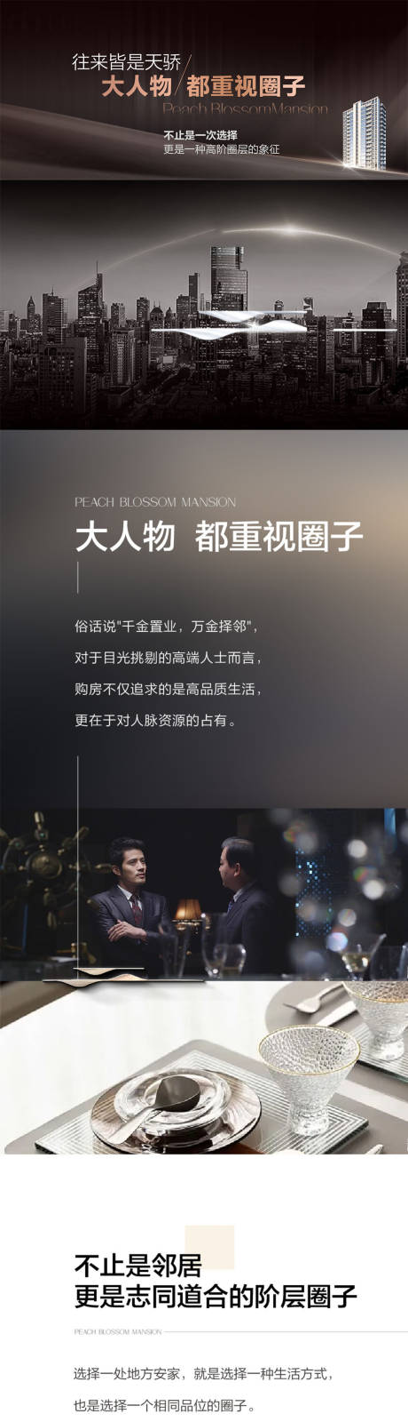 源文件下載【地產價值點】編號：70010028773531309