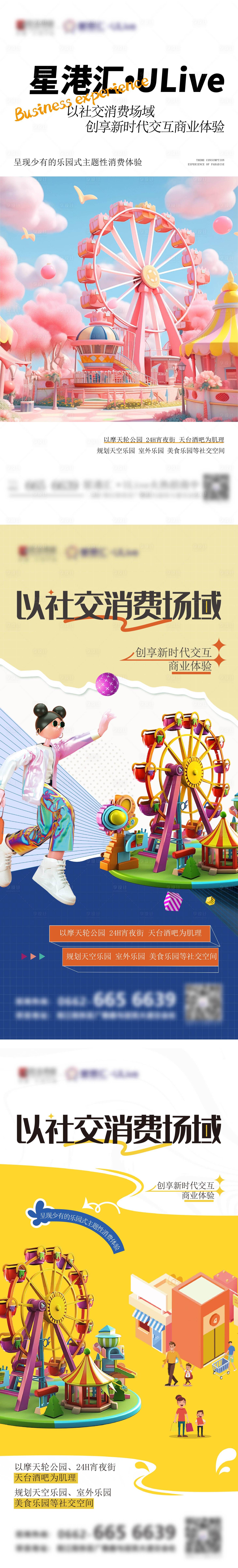 源文件下載【享設(shè)計】搜索編號：55740028799683513【商業(yè) 】