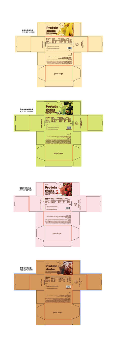 源文件下载【代餐奶昔包装设计】编号：75680028851662316