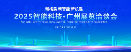 源文件下载【广州地标智能科技展览会背景板】编号：65800029002212379