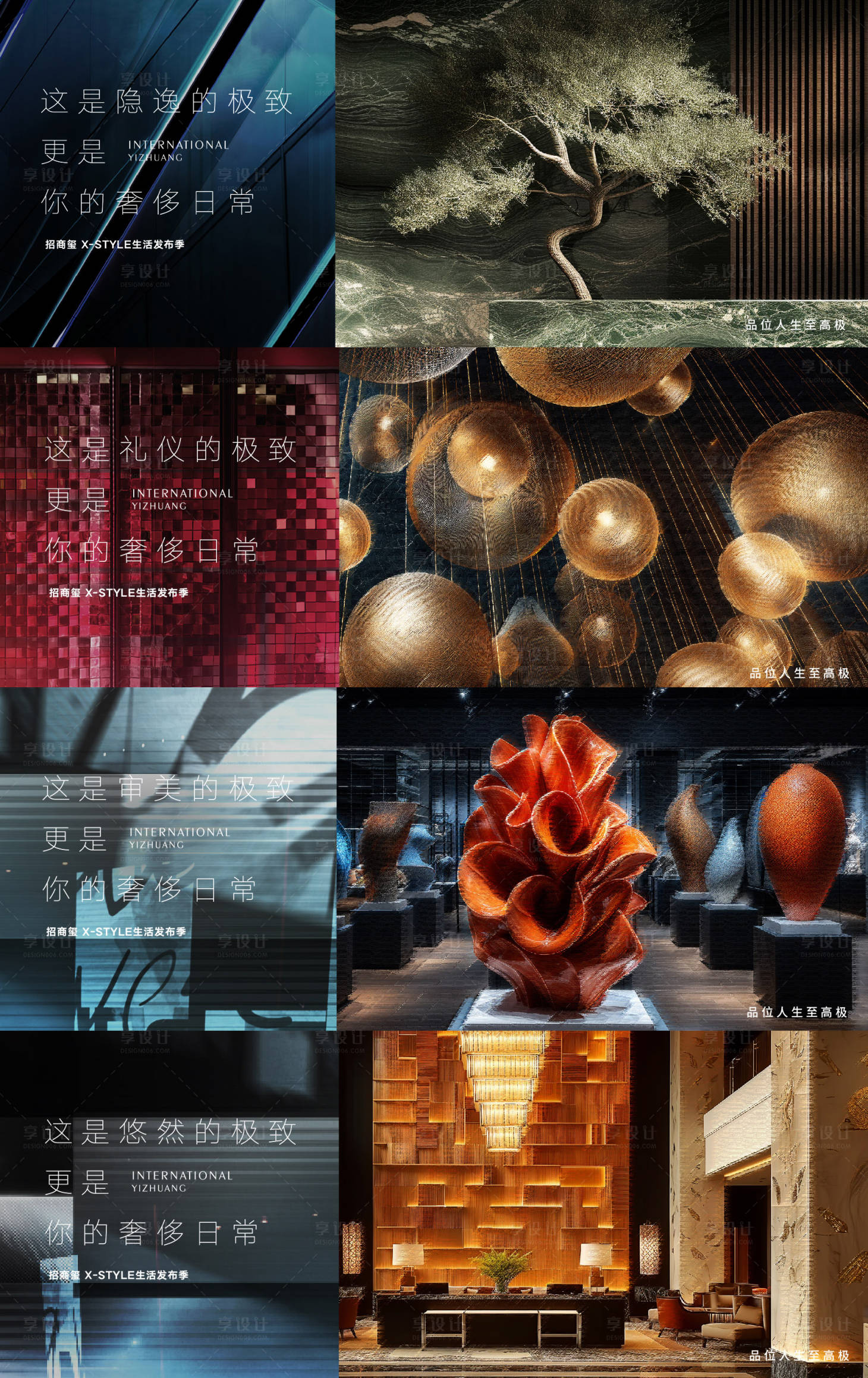 源文件下载【享设计】搜索编号：96780028883997538【地产价值点海报】