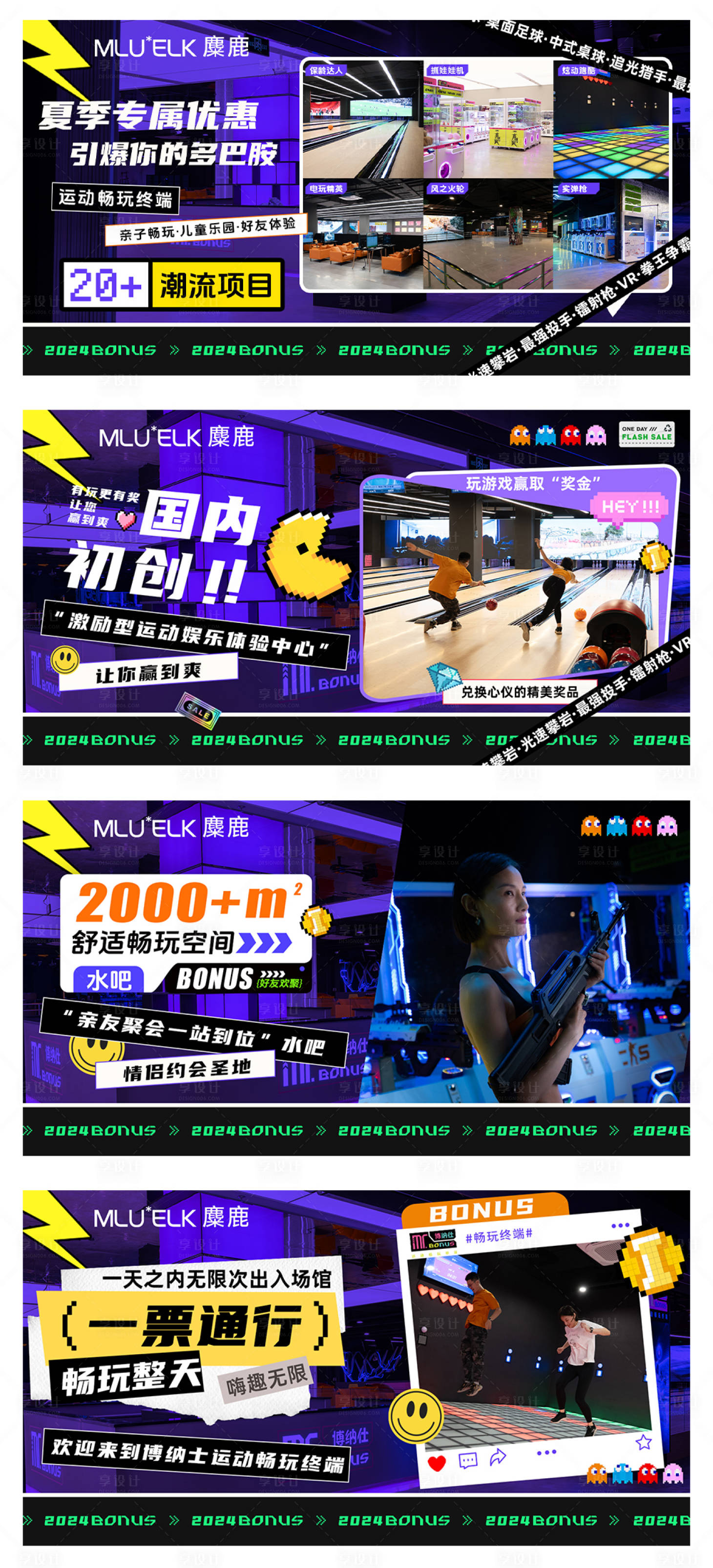 源文件下载【电玩轮播banner】编号：53470028884937028