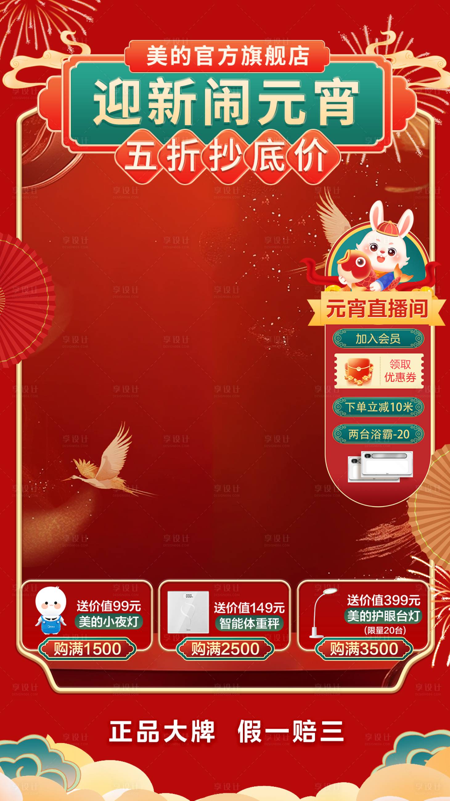 源文件下载【直播间促销】编号：88220028879309449