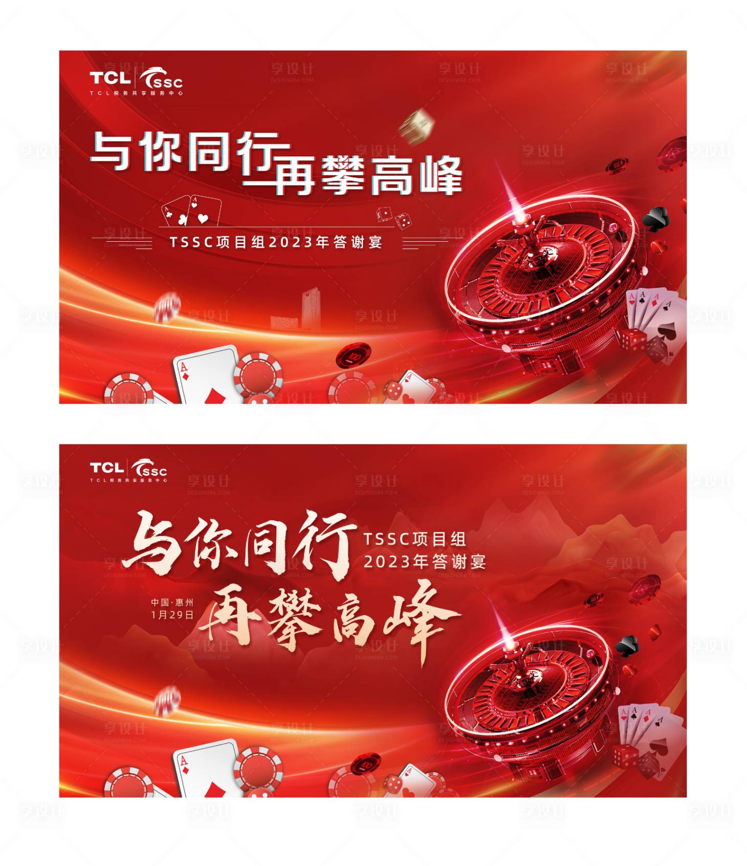 源文件下载【享设计】搜索编号：51940028792505950【拉斯维加斯赌博扑克牌主题】