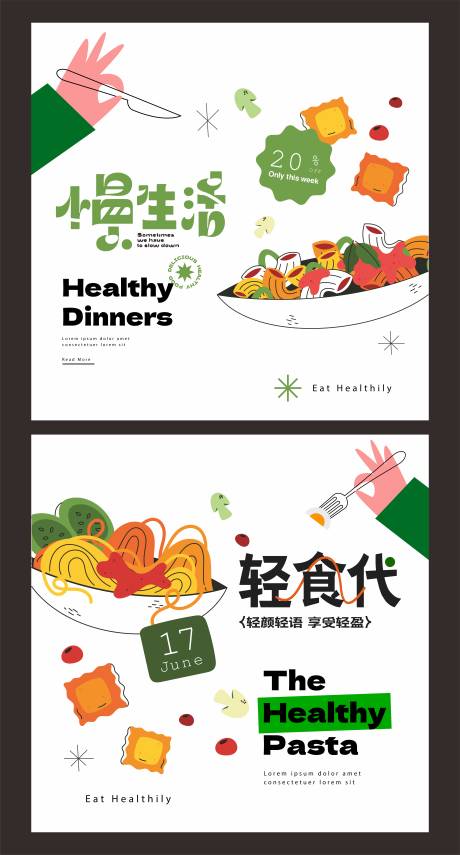 源文件下载【轻食主义系列卡片】编号：26020029006058980