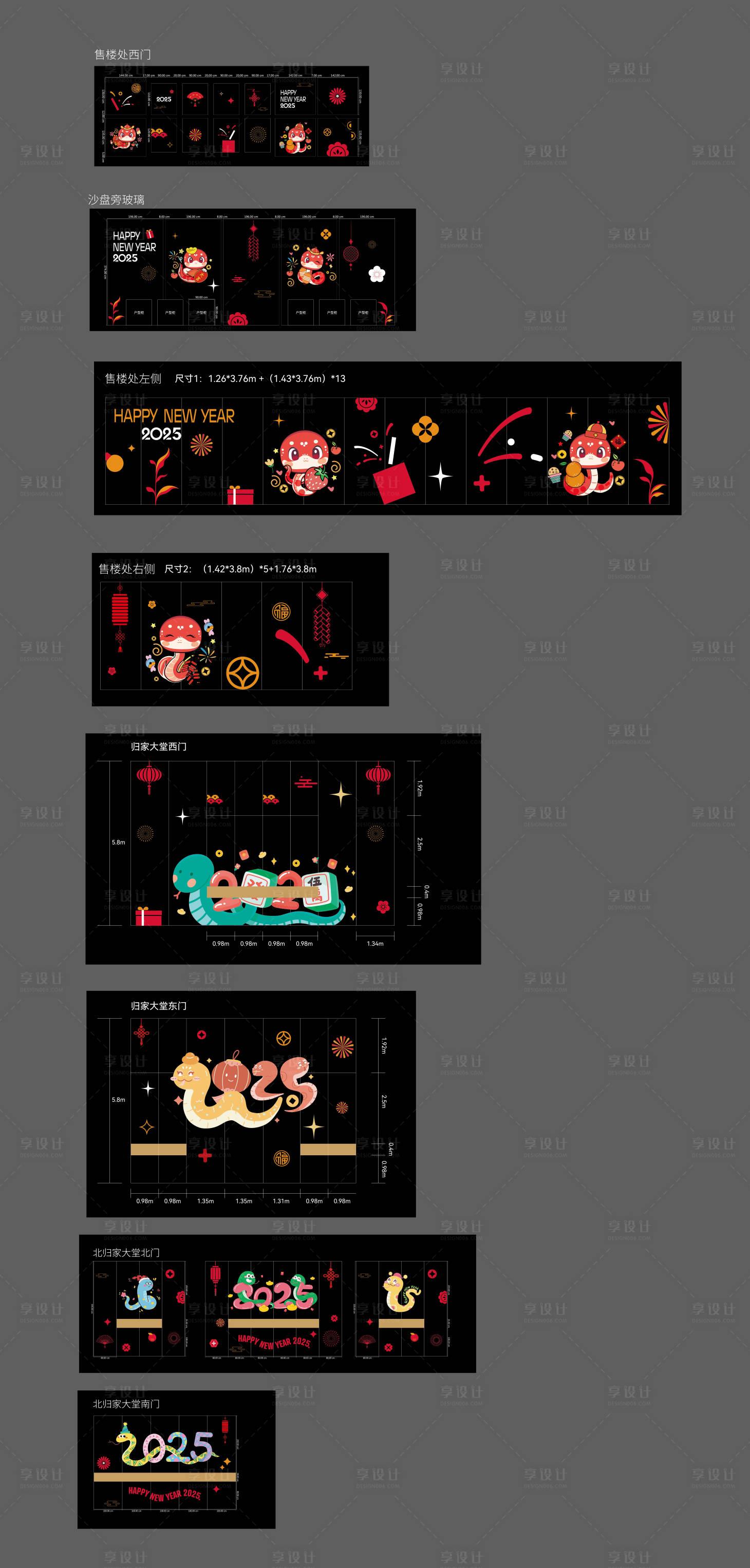源文件下载【享设计】搜索编号：90360028669581054【新年氛围玻璃贴纸】