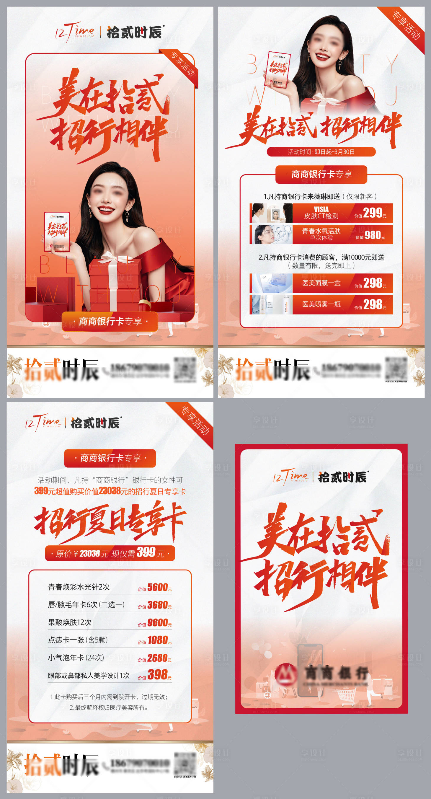 源文件下載【醫(yī)美政策項(xiàng)目圖】編號(hào)：95630028907963501