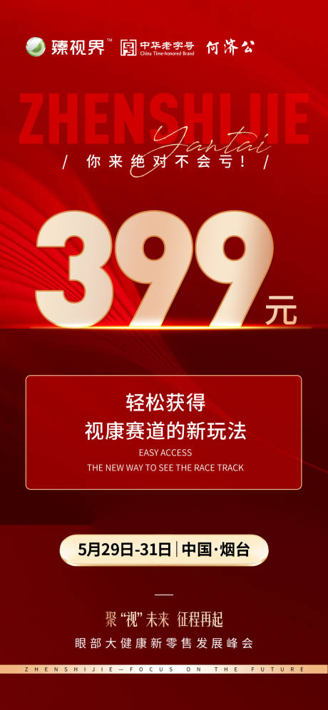 源文件下载【价值价格数字海报】编号：66510029034185808