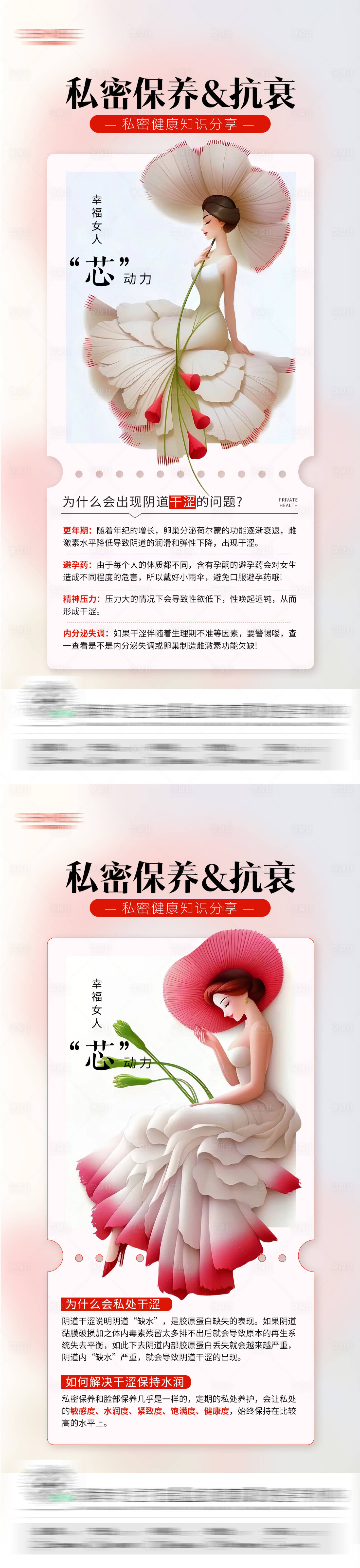 源文件下載【享設計】搜索編號：76390028958307532【私密科普】