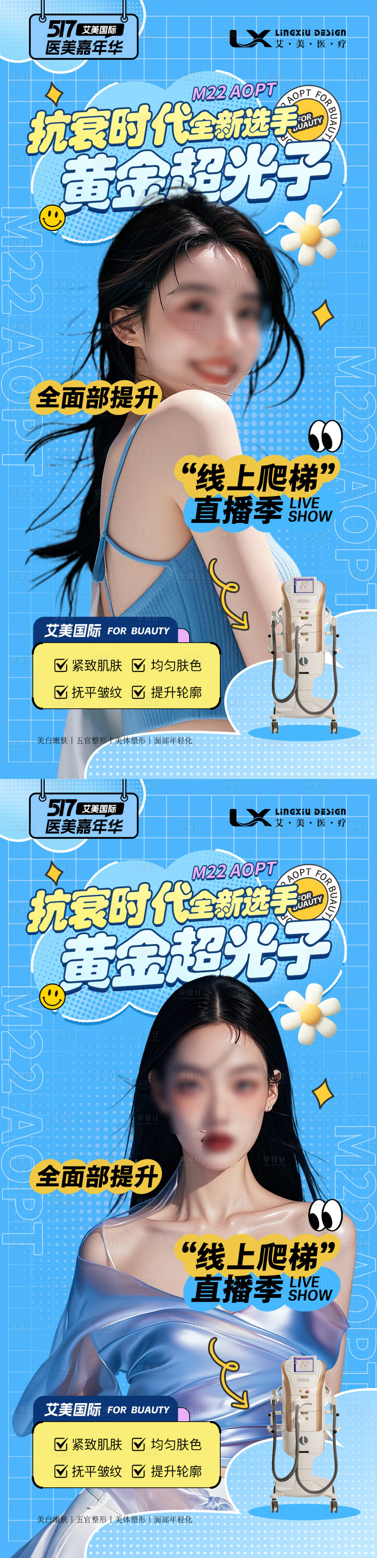 源文件下載【享設(shè)計】搜索編號：24380028740462119【超光子儀器海報】