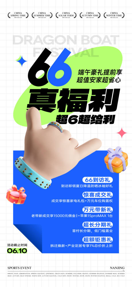 源文件下载【购物节海报】编号：54970028634534666