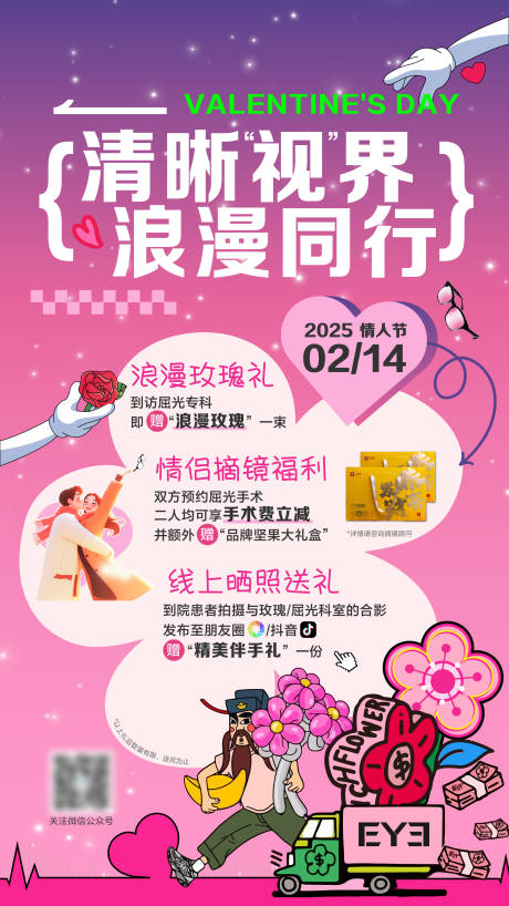源文件下载【情人节摘镜活动】编号：97900028748805733