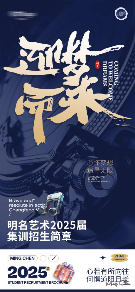 源文件下载【享设计】搜索编号：85210029073784045【集训招生海报】
