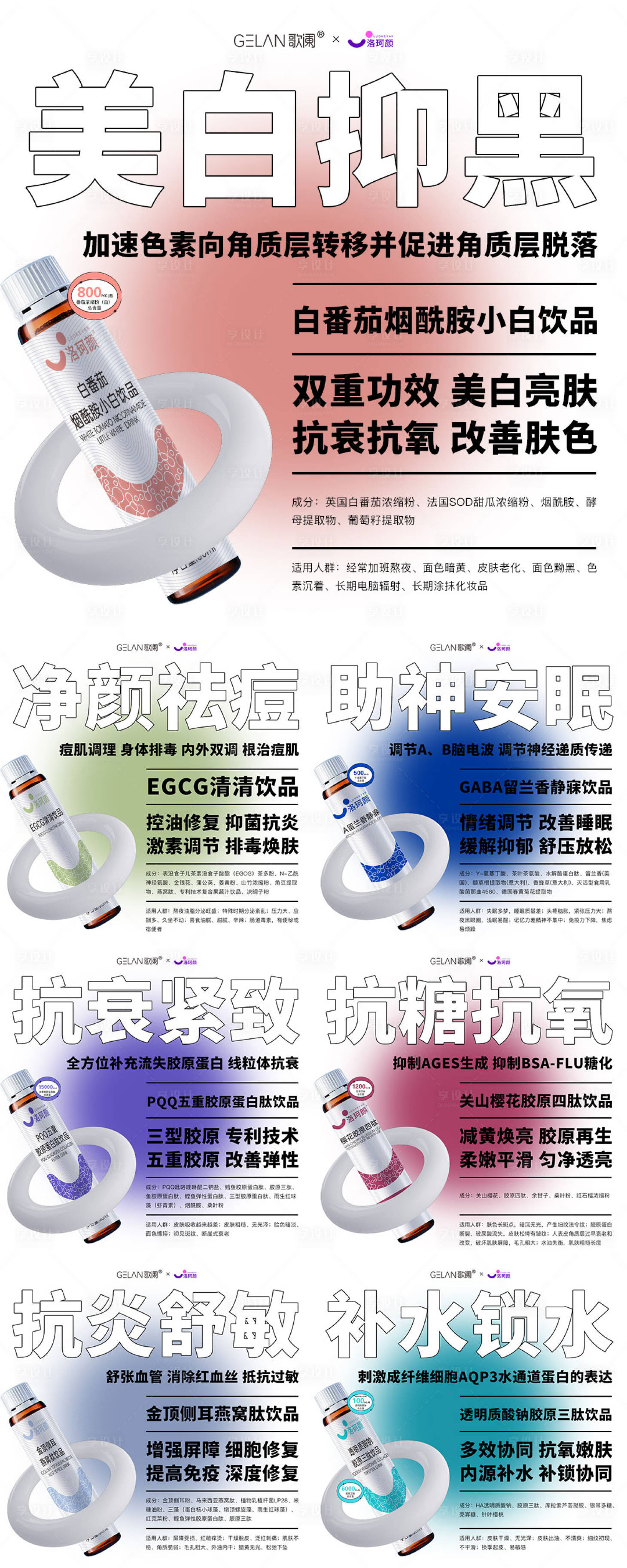 源文件下载【享设计】搜索编号：48030029091418429【医美产品系列海报】
