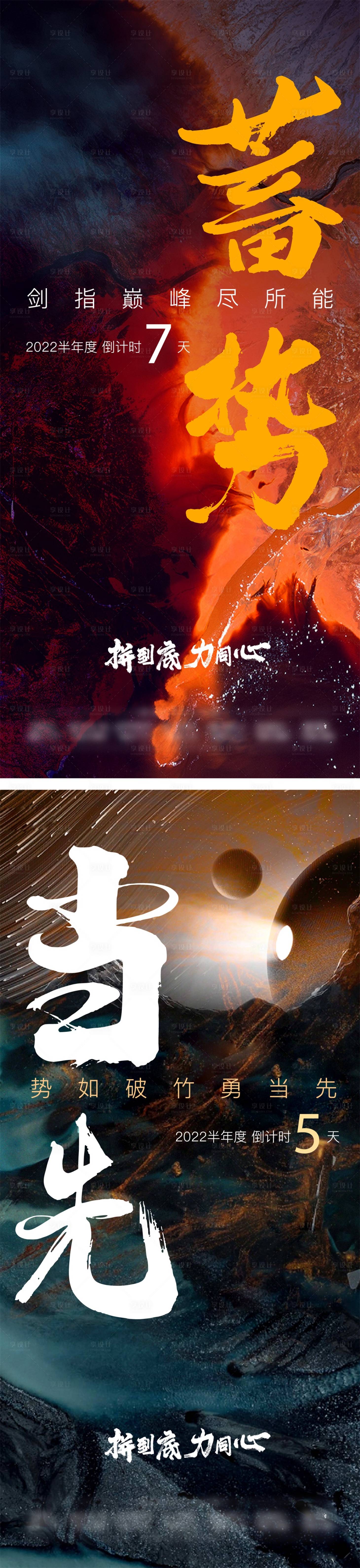 源文件下载【享设计】搜索编号：73390028839102333【倒计时】