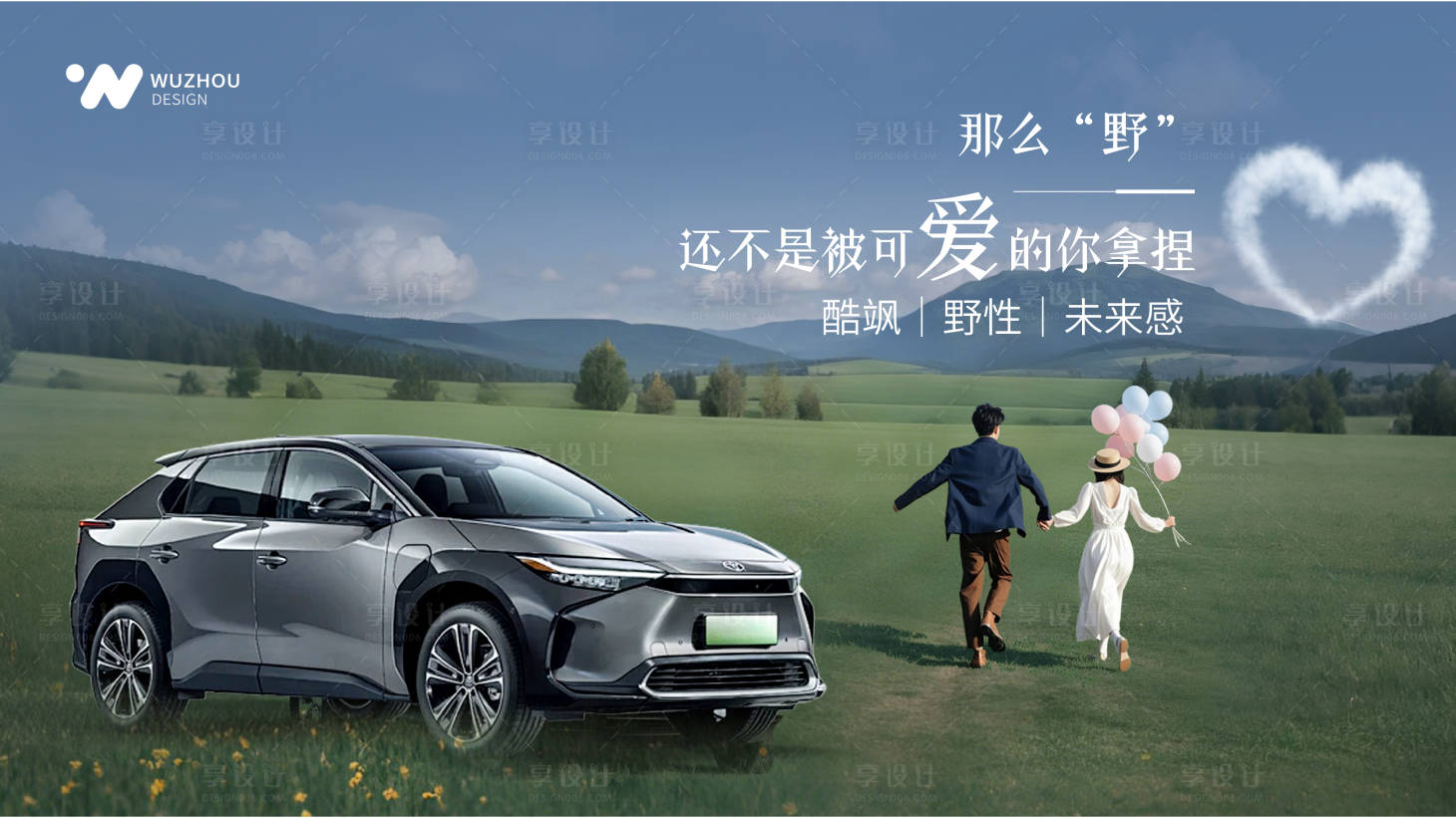 源文件下載【享設(shè)計(jì)】搜索編號(hào)：79480028762547816【汽車(chē)情人節(jié)浪漫主背景】