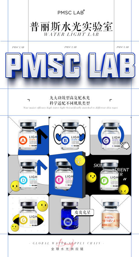 源文件下载【享设计】搜索编号：90700028733713313【水光产品海报】