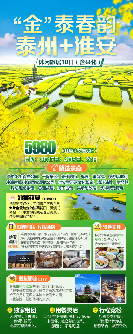 泰州 