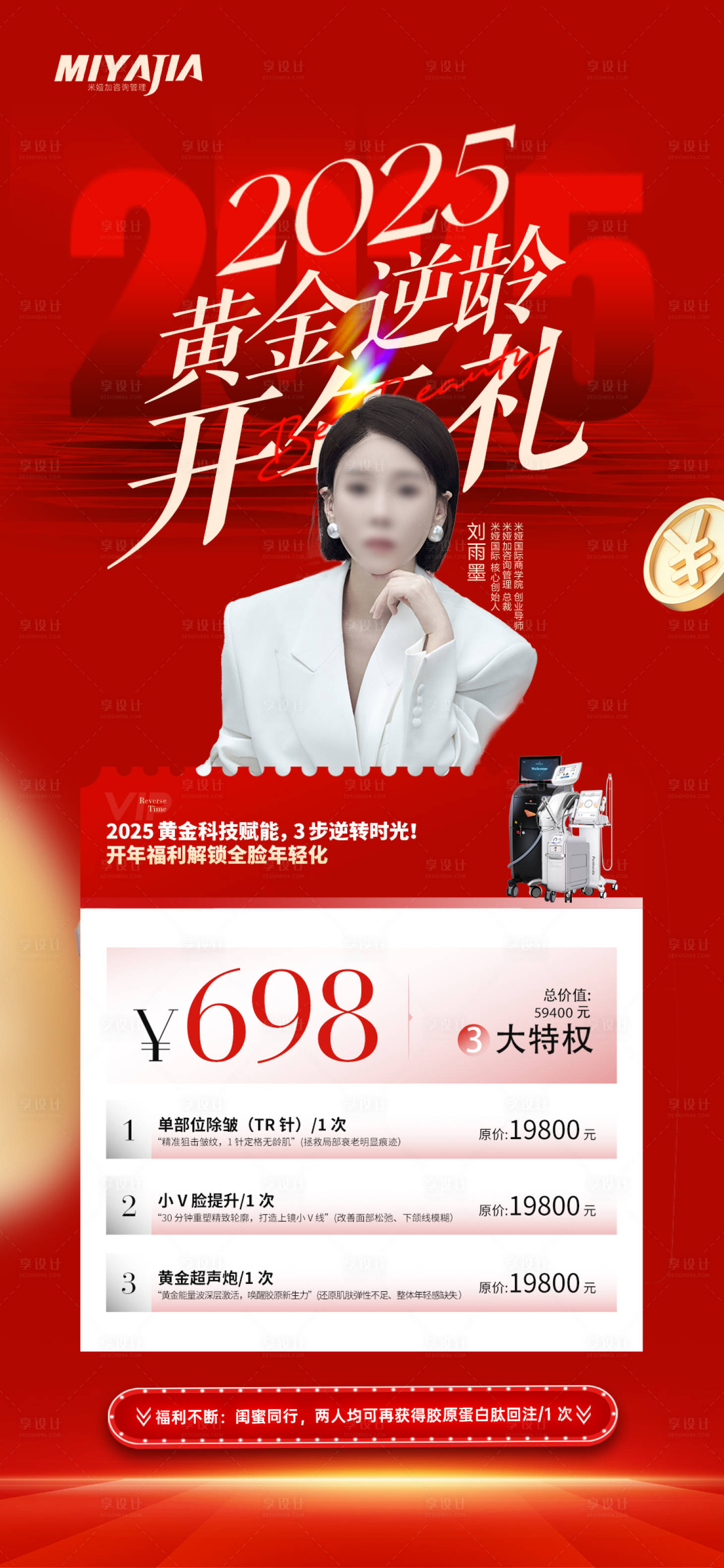 源文件下載【享設計】搜索編號：56080028778409175【活動促銷卡項】