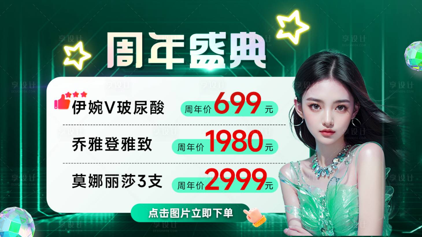 源文件下載【享設計】搜索編號：69350029009307772【大眾新氧廣告banner價格表輪播】