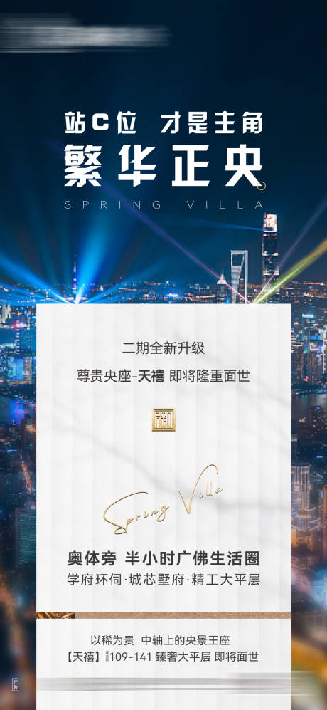 源文件下载【享设计】搜索编号：32160029046515196【开盘倒计时海报】