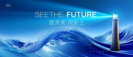 源文件下载【科技会议背景板】编号：55270028896842188