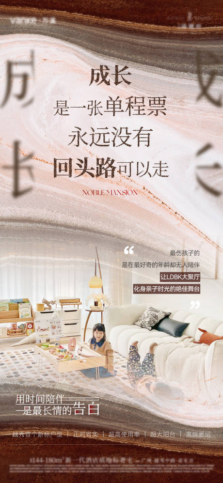 源文件下载【地产高端价值单图】编号：19080028771967347
