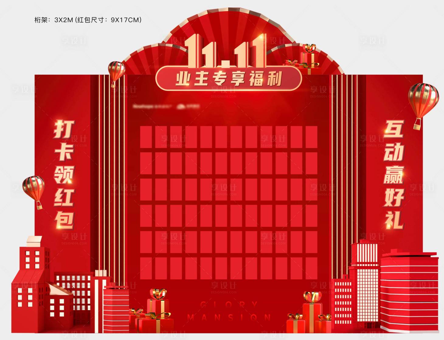 源文件下載【享設計】搜索編號：39150028707994369【高端地產開盤紅包墻桁架】